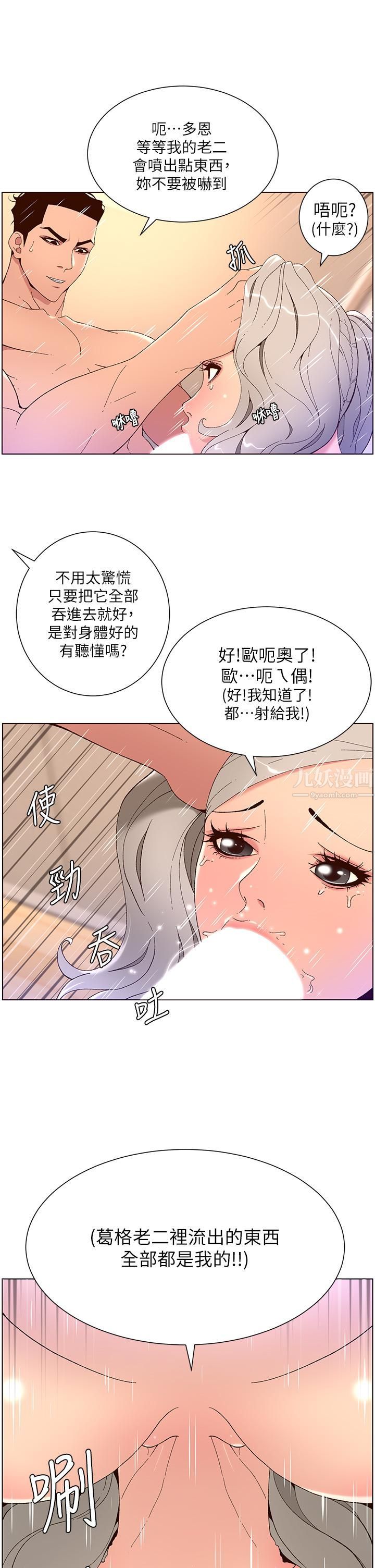 帝王App-第36章-图片32