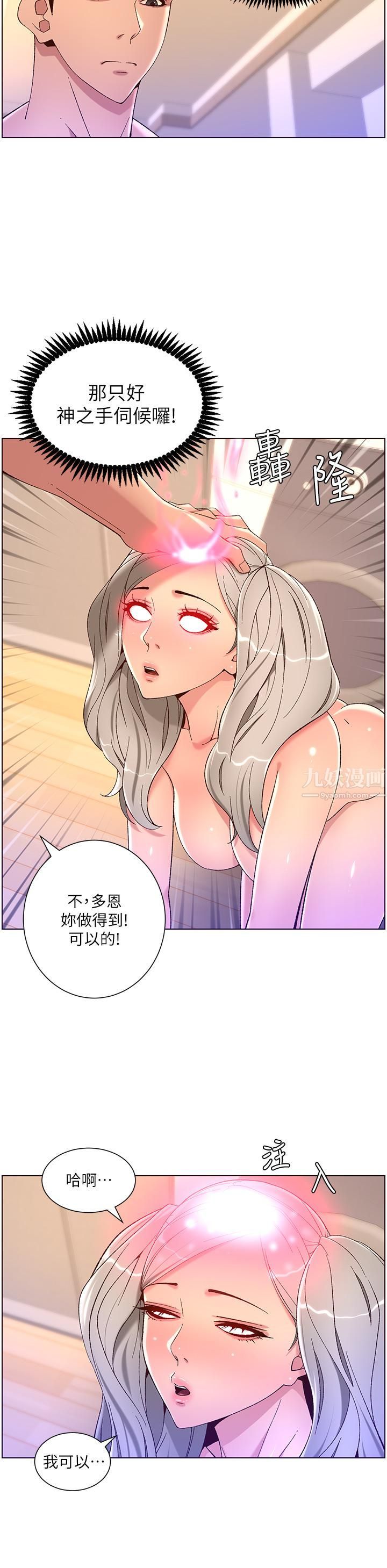 帝王App-第36章-图片26