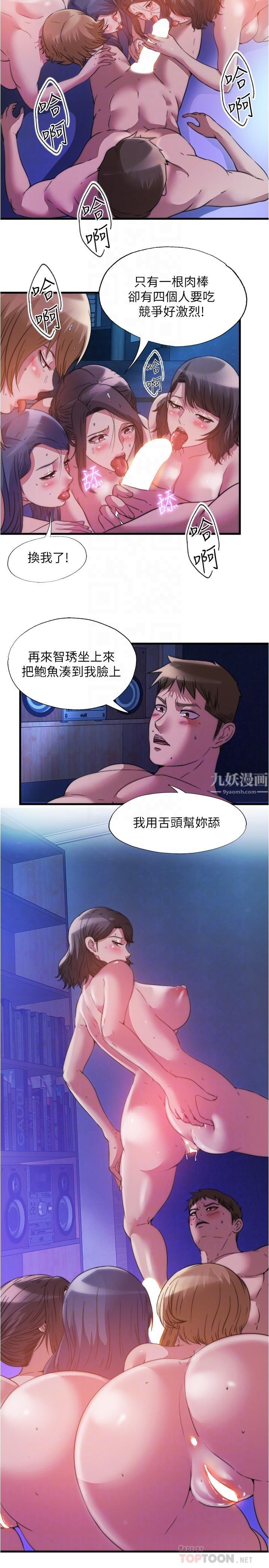 第85話 - 全都給我過來舔8.jpg