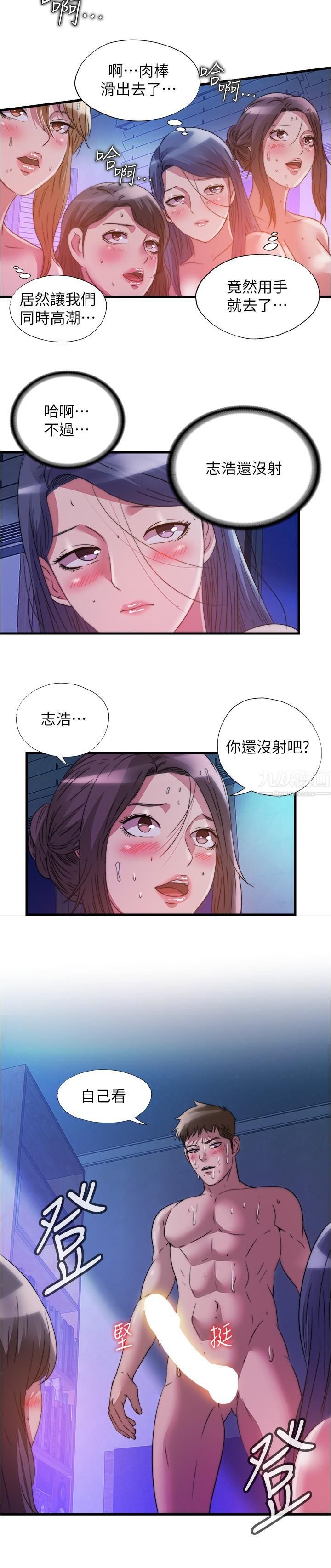 第85話 - 全都給我過來舔15.jpg