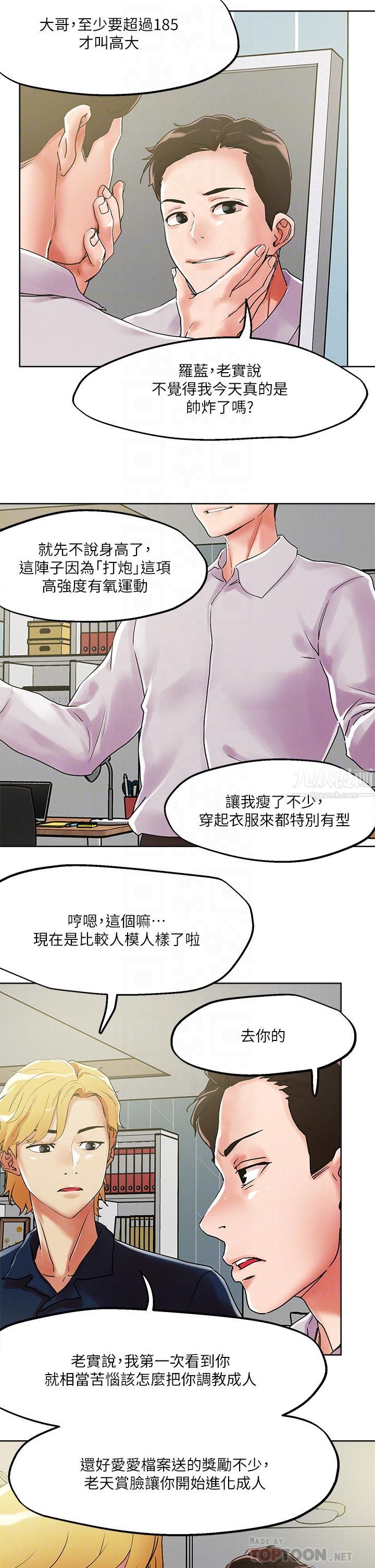 第54話 - 大學生妹的粉紅嫩穴18.jpg