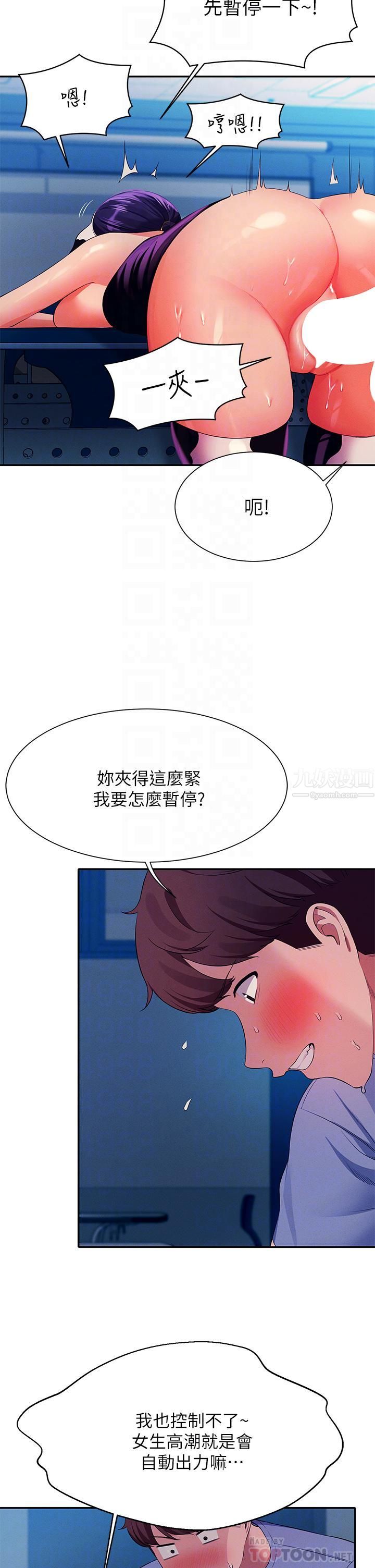 第51話 - 夾緊緊的乳牛16.jpg