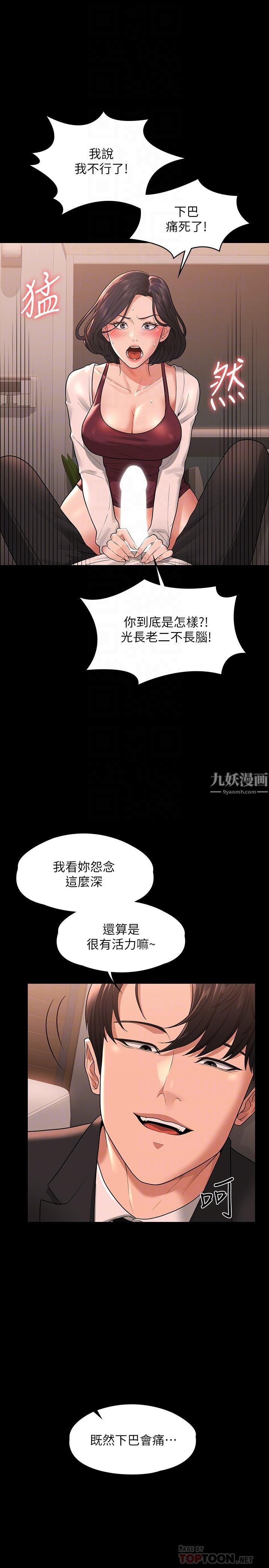 第36話 - 榨取賢宇精液的淫穴8.jpg