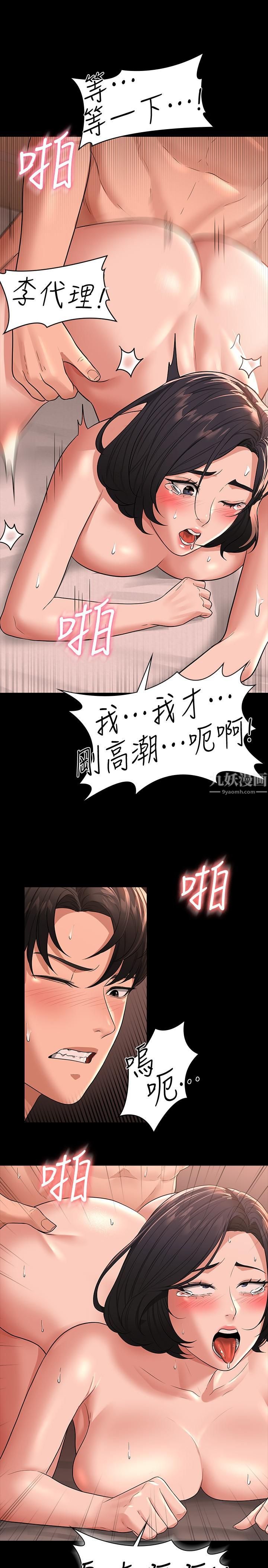 第36話 - 榨取賢宇精液的淫穴34.jpg