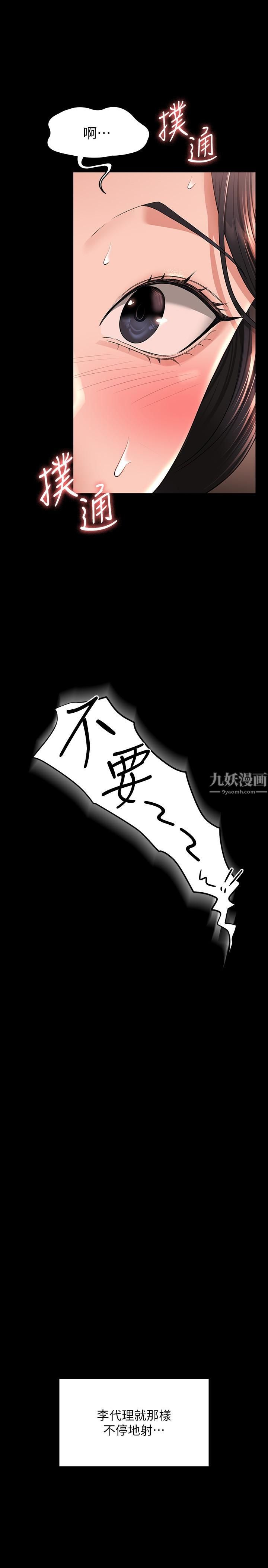 第36話 - 榨取賢宇精液的淫穴38.jpg