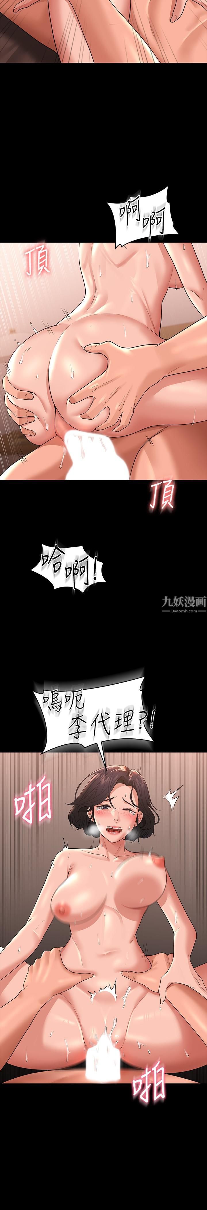 第36話 - 榨取賢宇精液的淫穴28.jpg