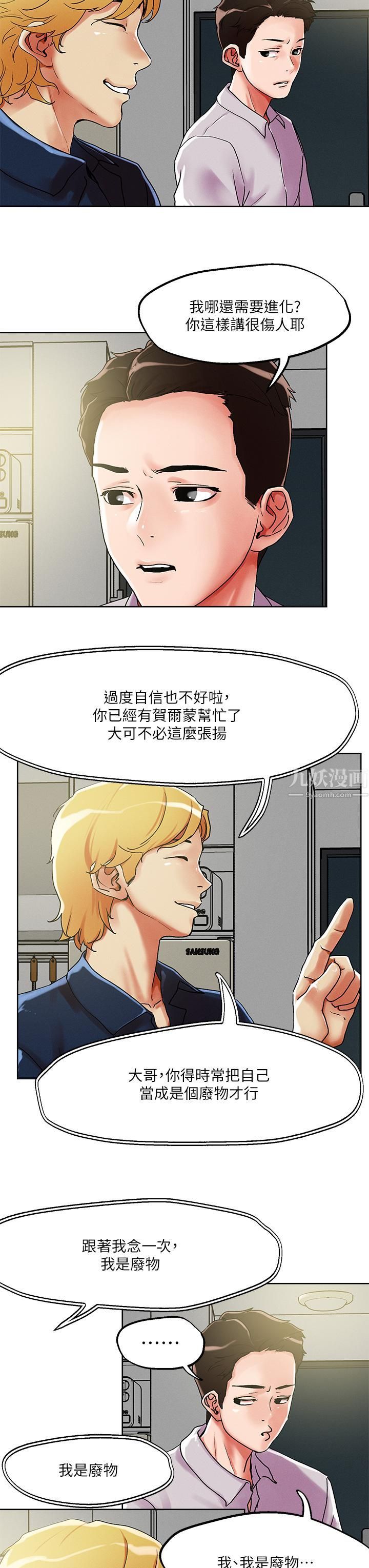 第54話 - 大學生妹的粉紅嫩穴19.jpg