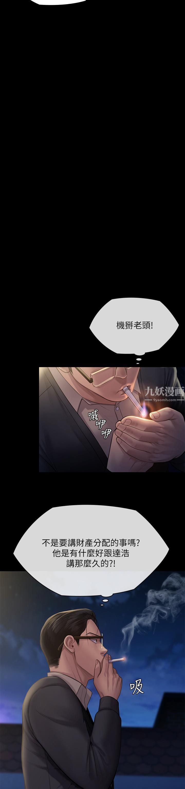 第240話 - 讓你再睡一次俊彪媽媽!33.jpg