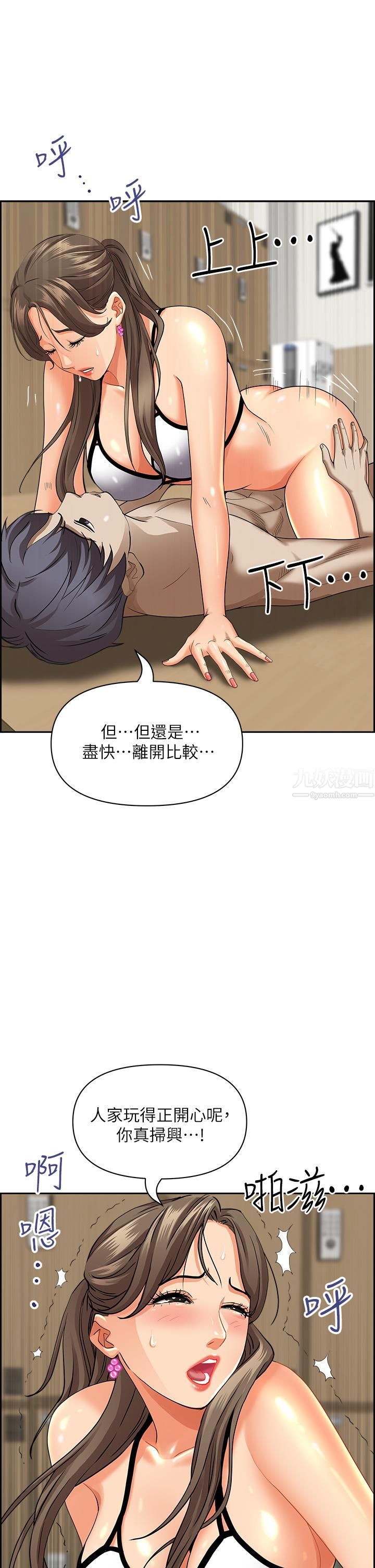 第46話 - 我和美英誰比較棒?38.jpg