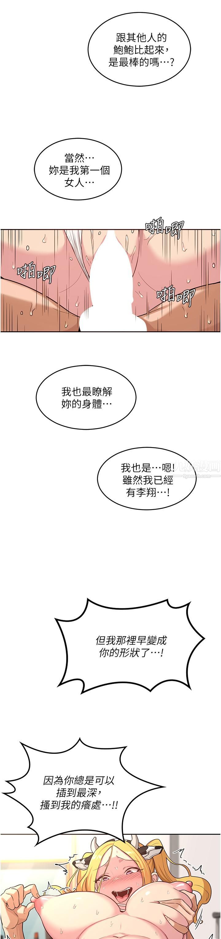 第37話 - 在男友面前高潮迭起19.jpg