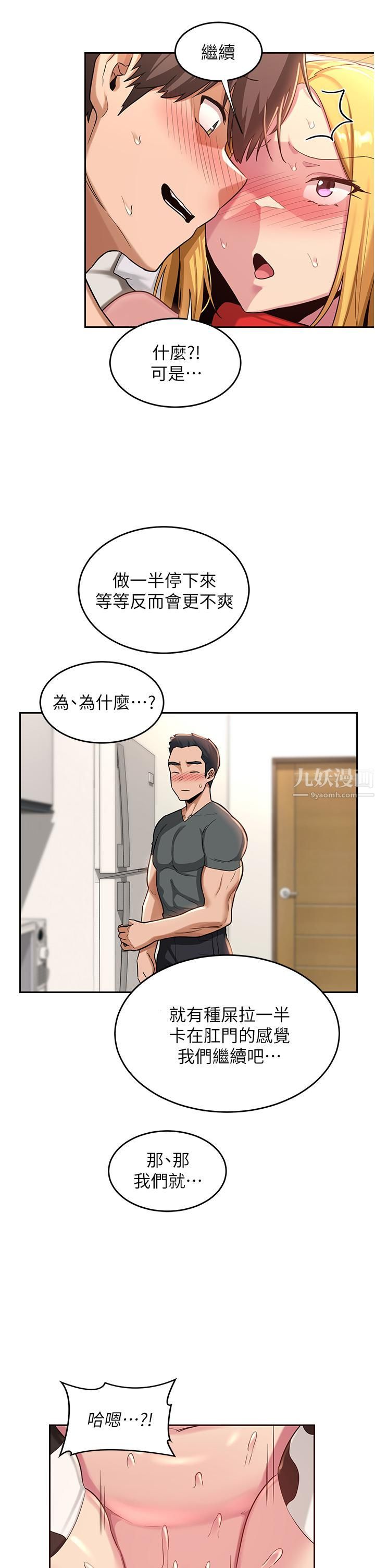 第37話 - 在男友面前高潮迭起28.jpg