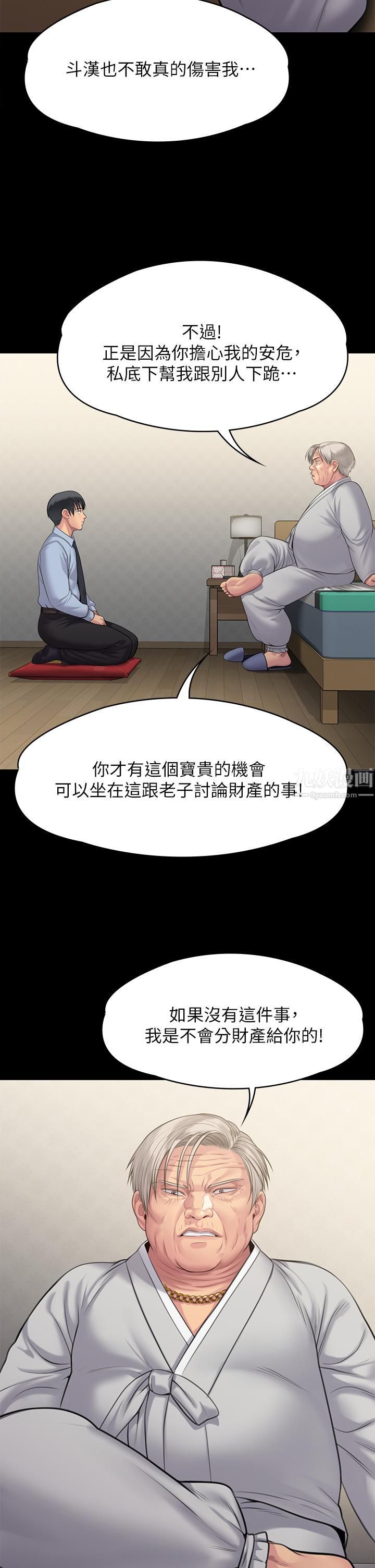 第240話 - 讓你再睡一次俊彪媽媽!58.jpg