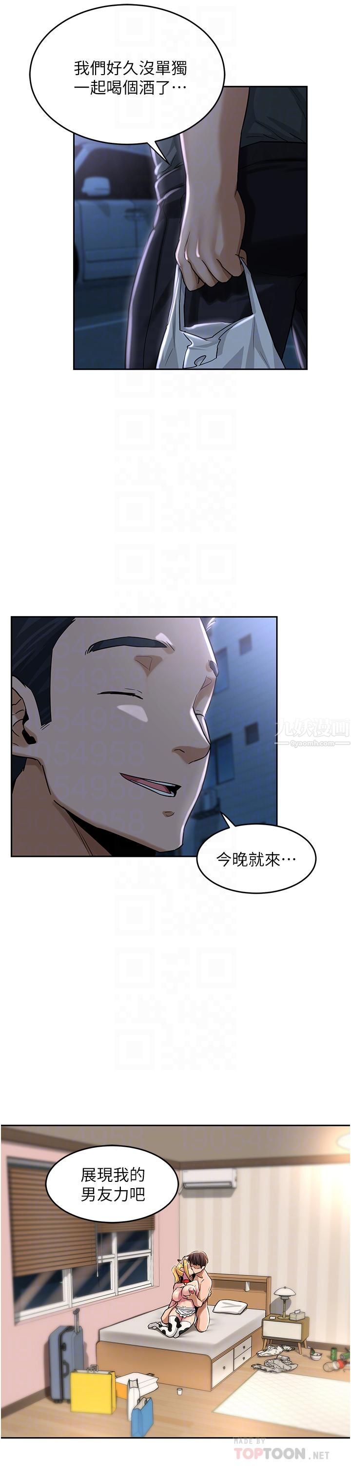 第37話 - 在男友面前高潮迭起6.jpg