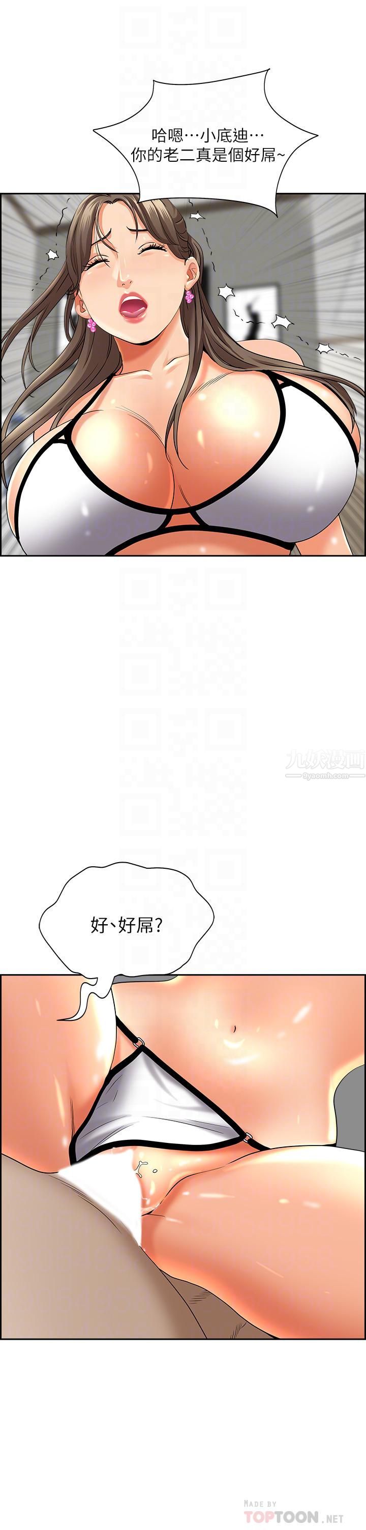 第46話 - 我和美英誰比較棒?12.jpg