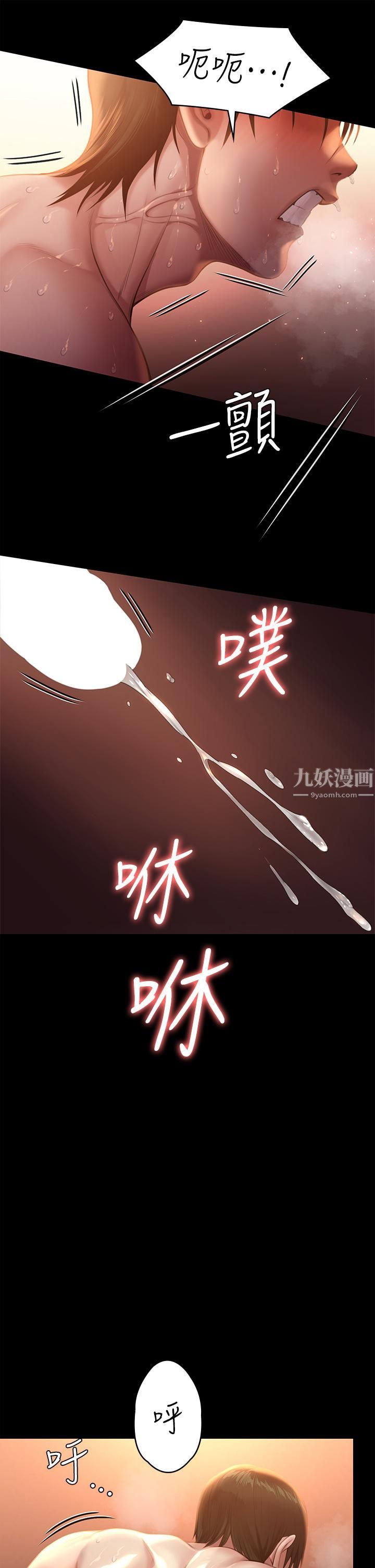 第240話 - 讓你再睡一次俊彪媽媽!26.jpg