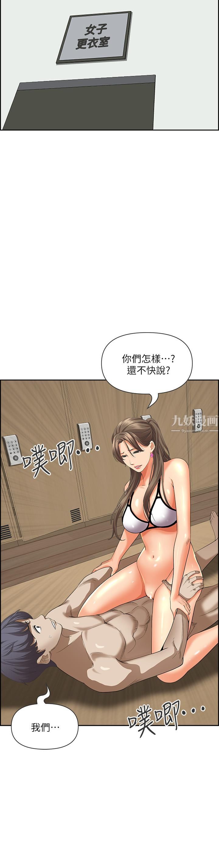 第46話 - 我和美英誰比較棒?45.jpg