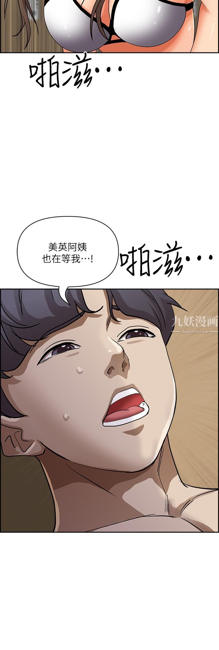 第46話 - 我和美英誰比較棒?39.jpg