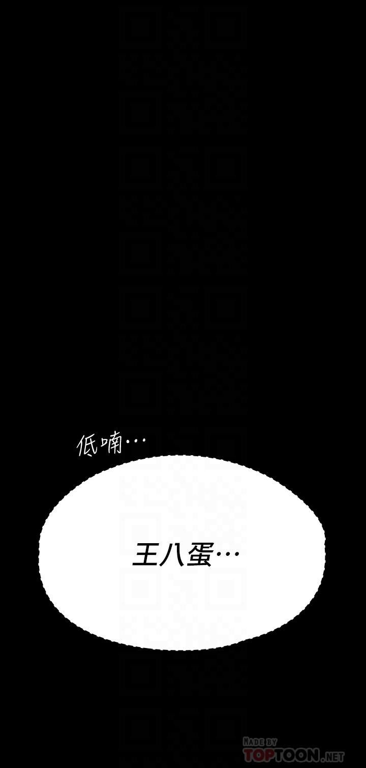 第25話 - 跟妳做一點都不爽12.jpg