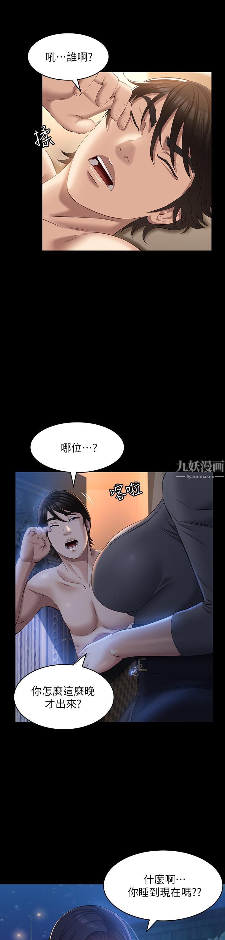 第25話 - 跟妳做一點都不爽21.jpg