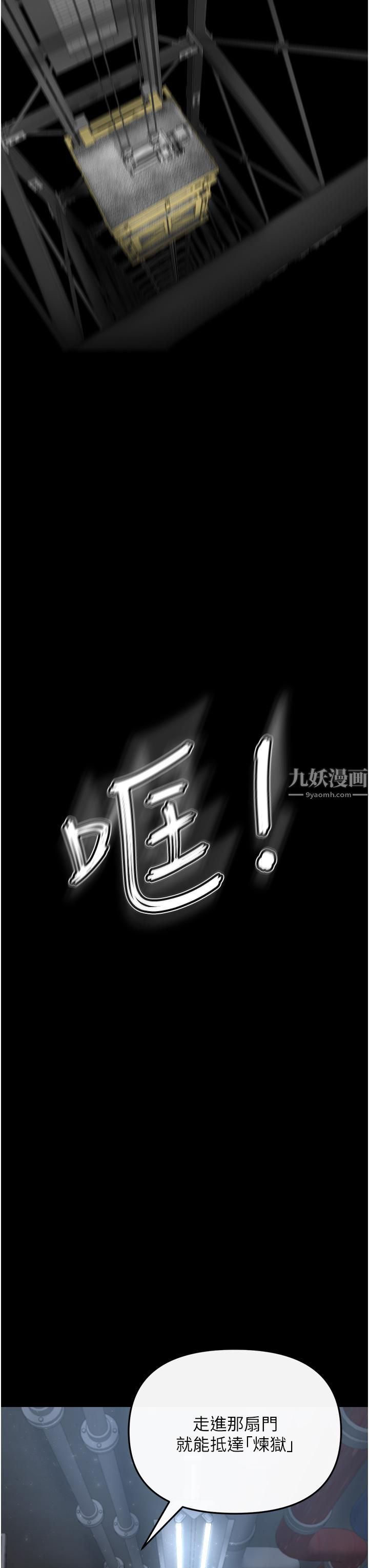 第3話 - 現實人生都去吃屎吧!77.jpg