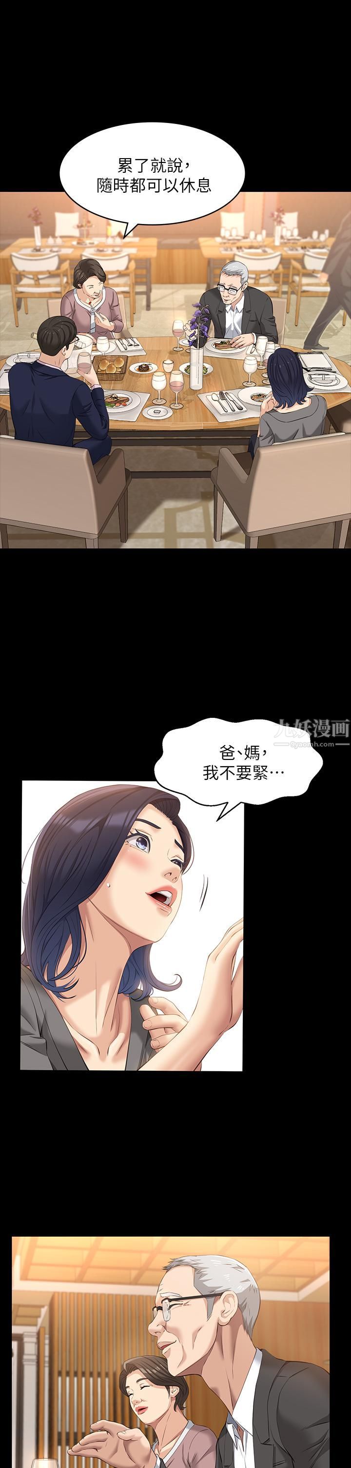 第25話 - 跟妳做一點都不爽17.jpg