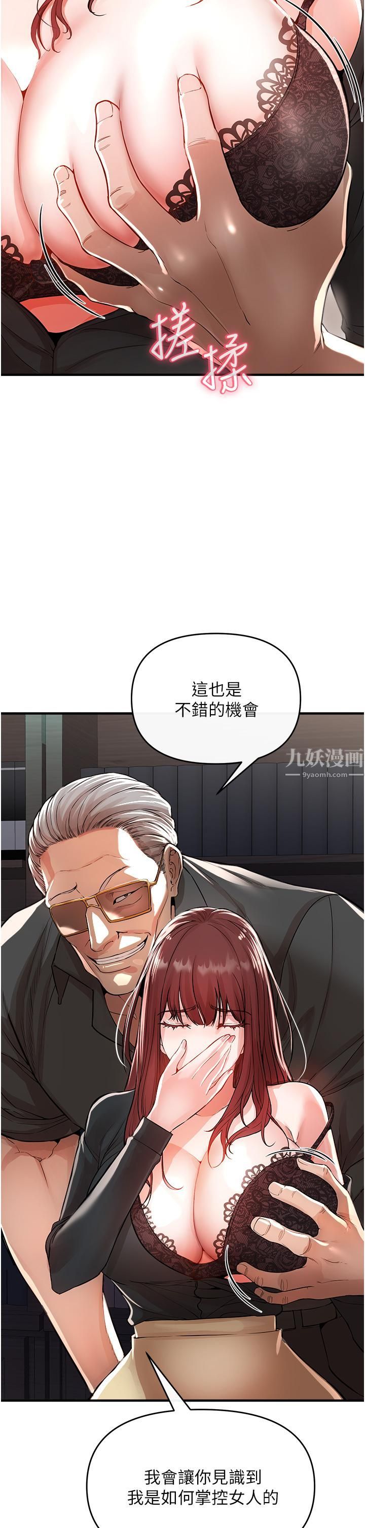 第7話 - 越操越多汁的頂級名器9.jpg