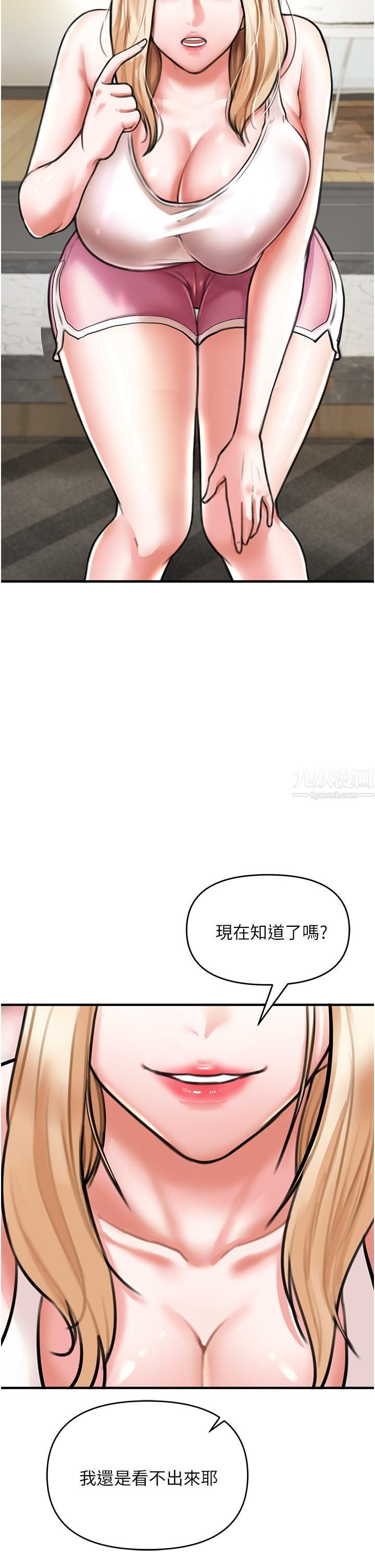 第4話 - 渴望女人的原始本能63.jpg