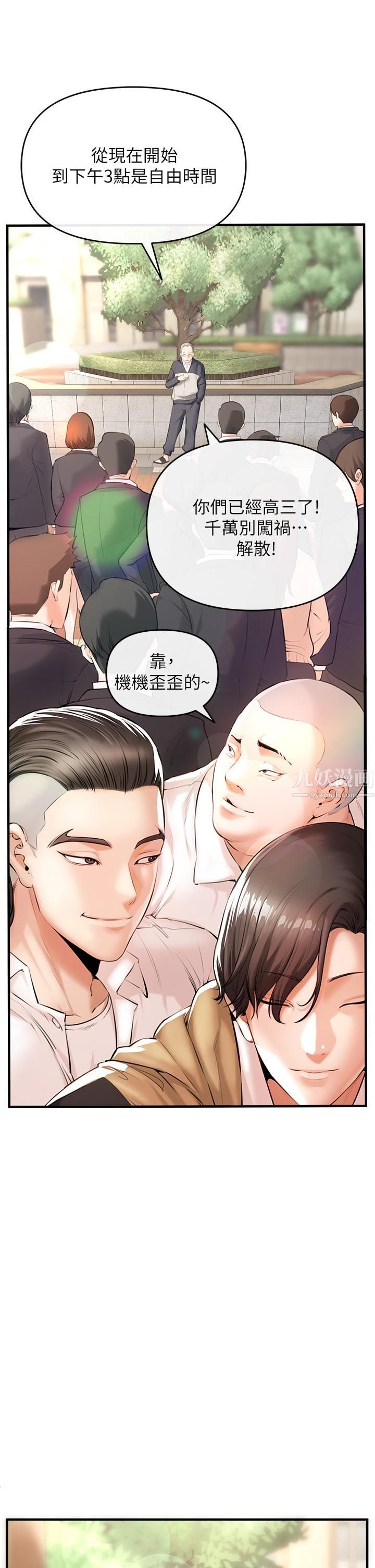 第1話 - 要當英雄還是狗熊?44.jpg