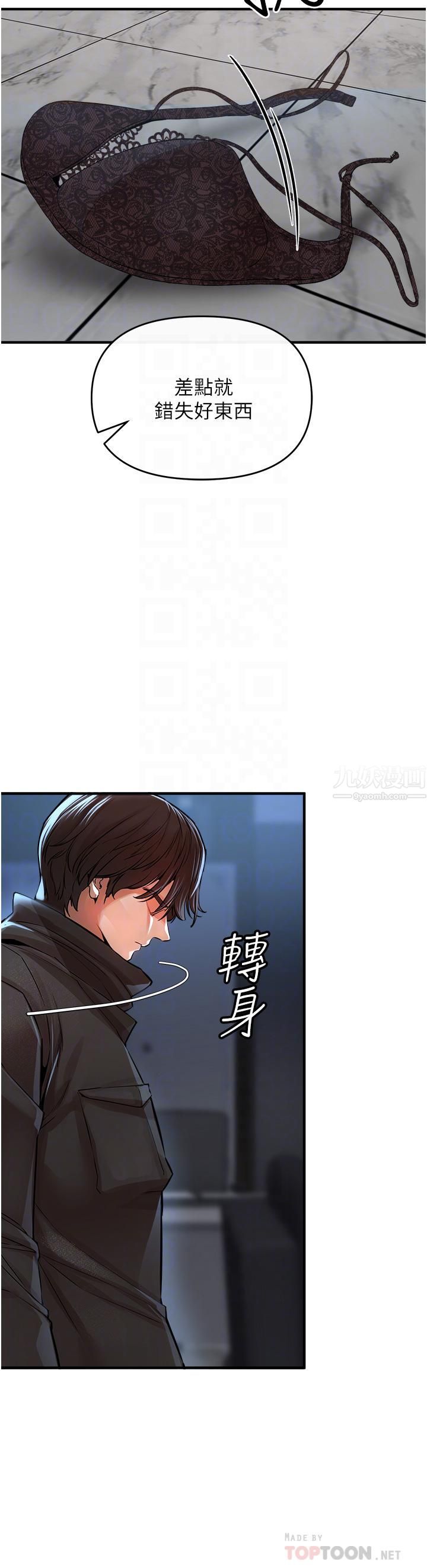 第7話 - 越操越多汁的頂級名器18.jpg