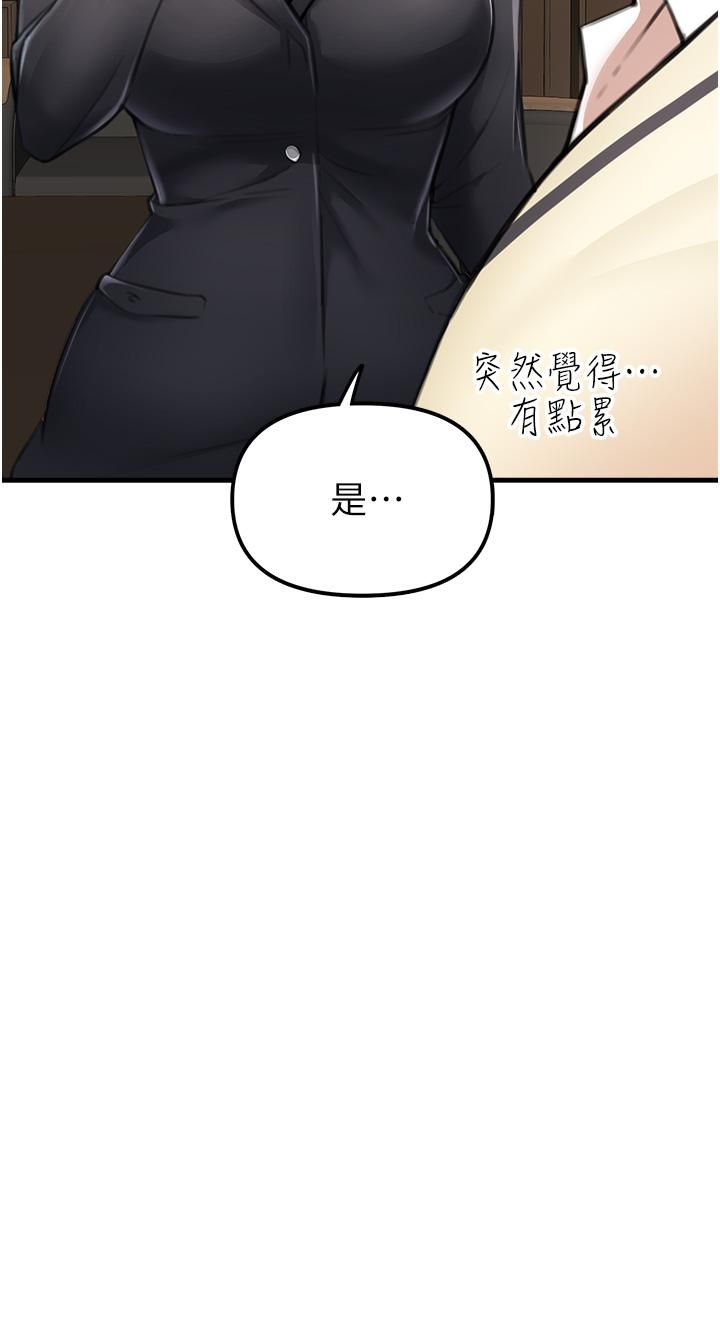 第3話 - 現實人生都去吃屎吧!74.jpg