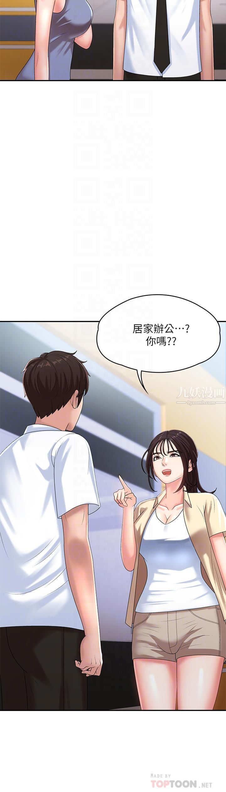 第15話 - 一日男友8.jpg