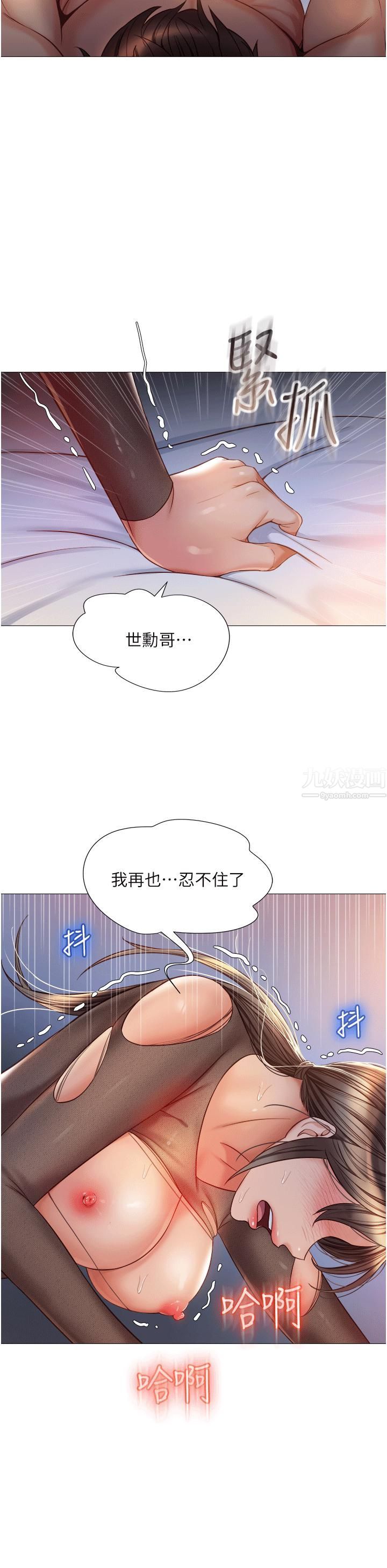 第70話 - 欲仙欲死的素股磨蹭28.jpg