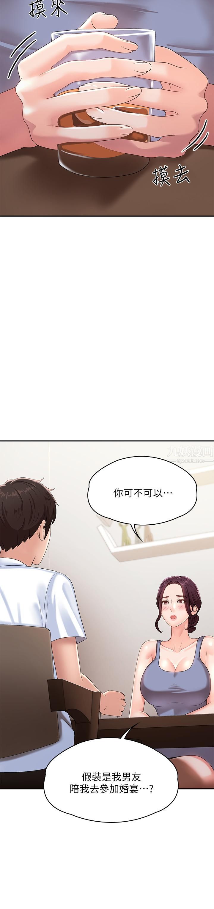 第15話 - 一日男友20.jpg