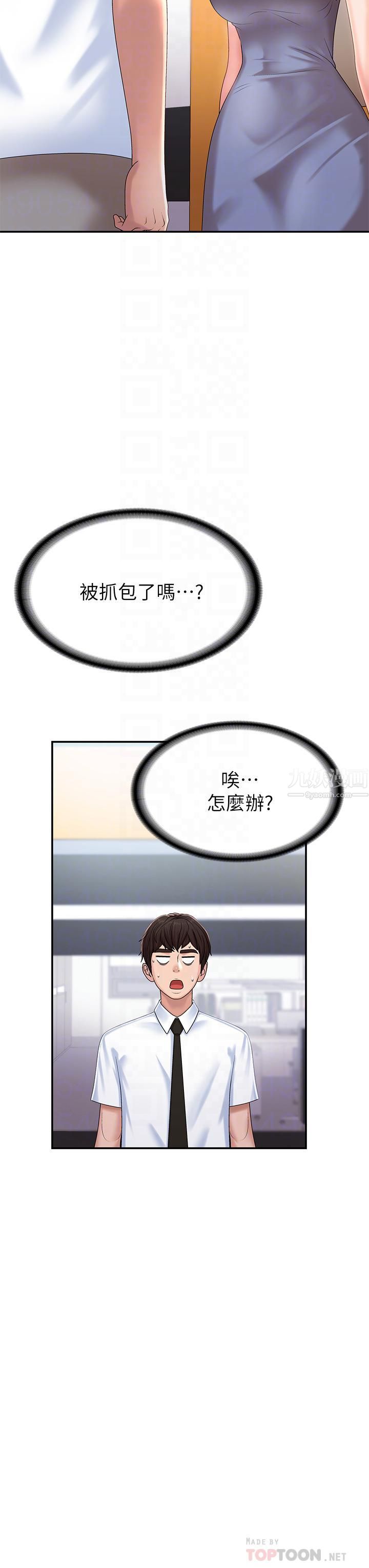 第15話 - 一日男友16.jpg