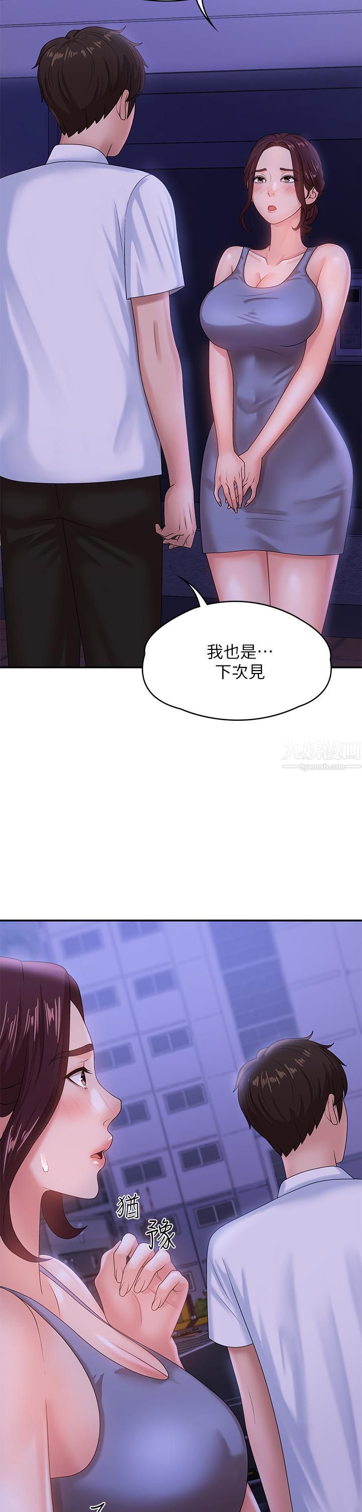 第15話 - 一日男友44.jpg