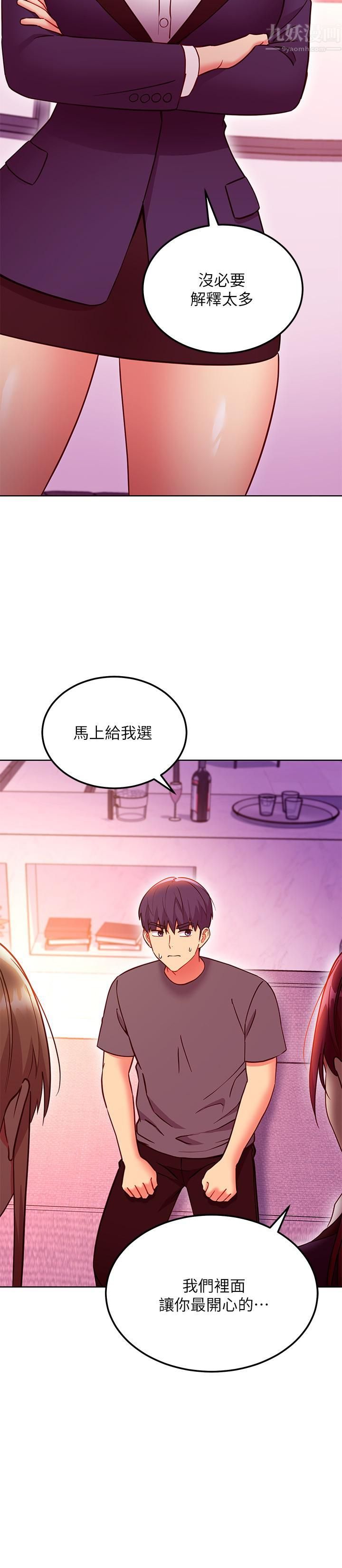 第136話 - 重新品嘗美味的繼母13.jpg