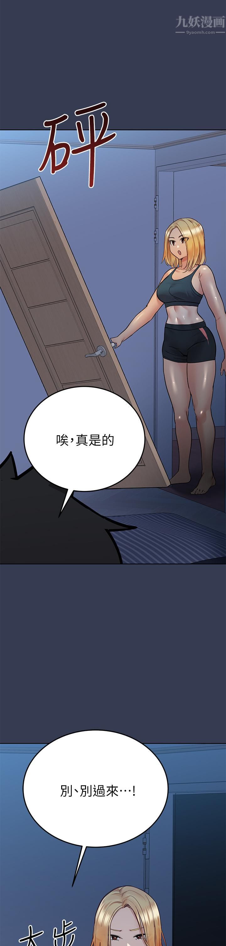 第65話 - 我才是電燈泡嗎?!23.jpg