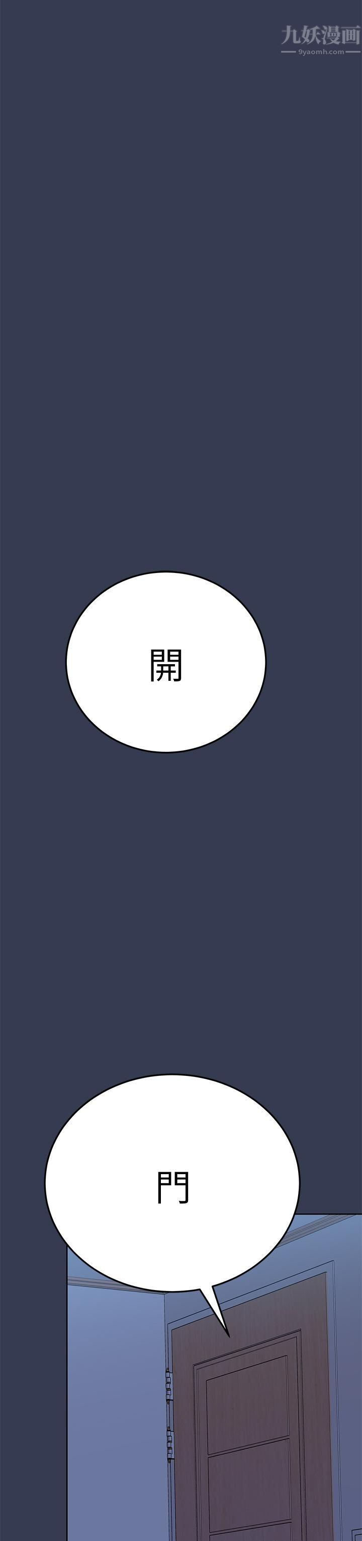 第65話 - 我才是電燈泡嗎?!21.jpg