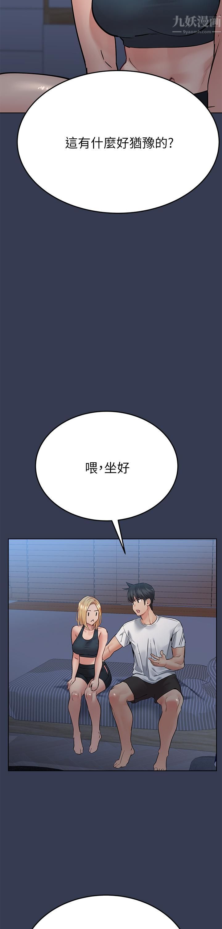 第65話 - 我才是電燈泡嗎?!28.jpg