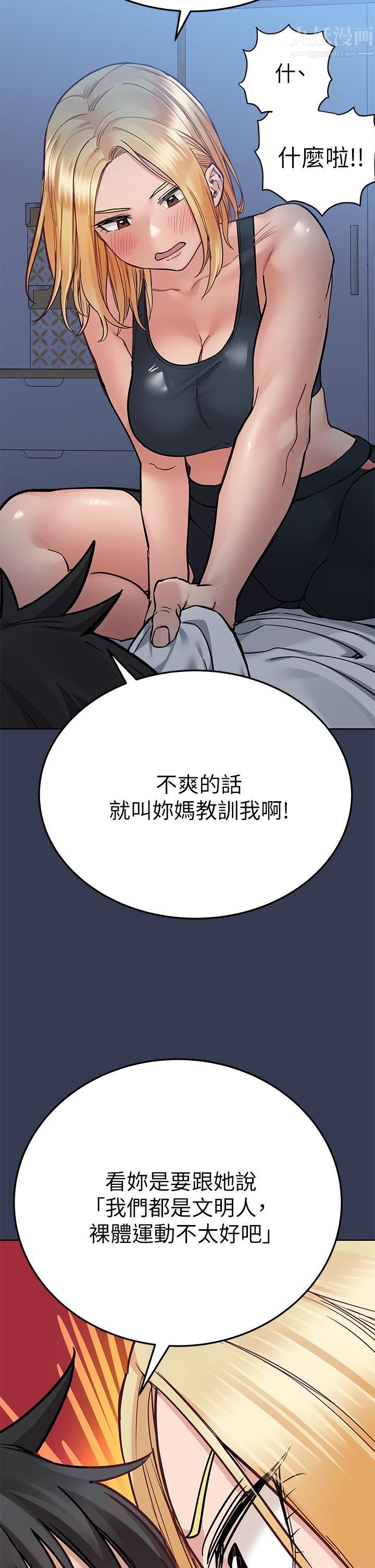 第65話 - 我才是電燈泡嗎?!26.jpg