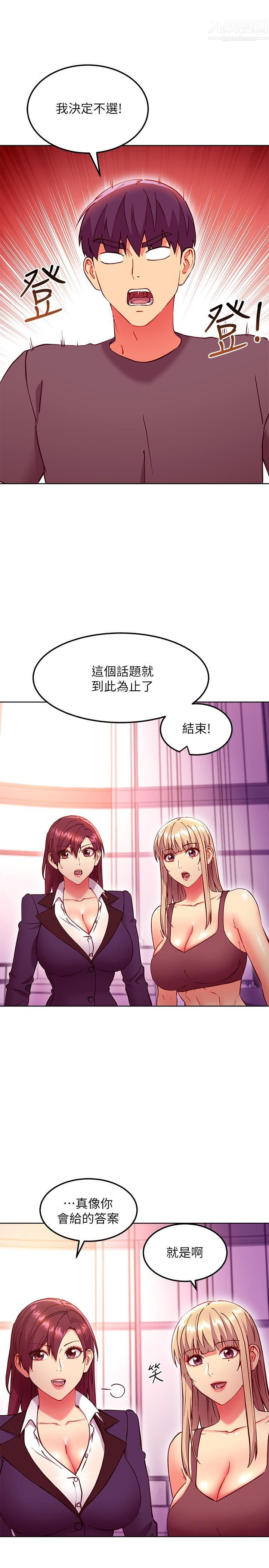 第136話 - 重新品嘗美味的繼母20.jpg