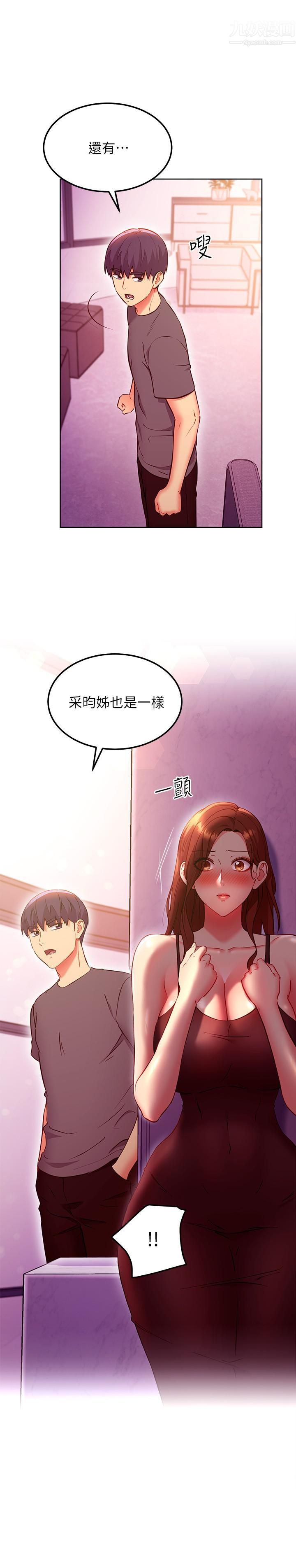 第136話 - 重新品嘗美味的繼母21.jpg