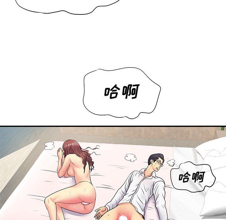 離過婚的她-第19章-图片44