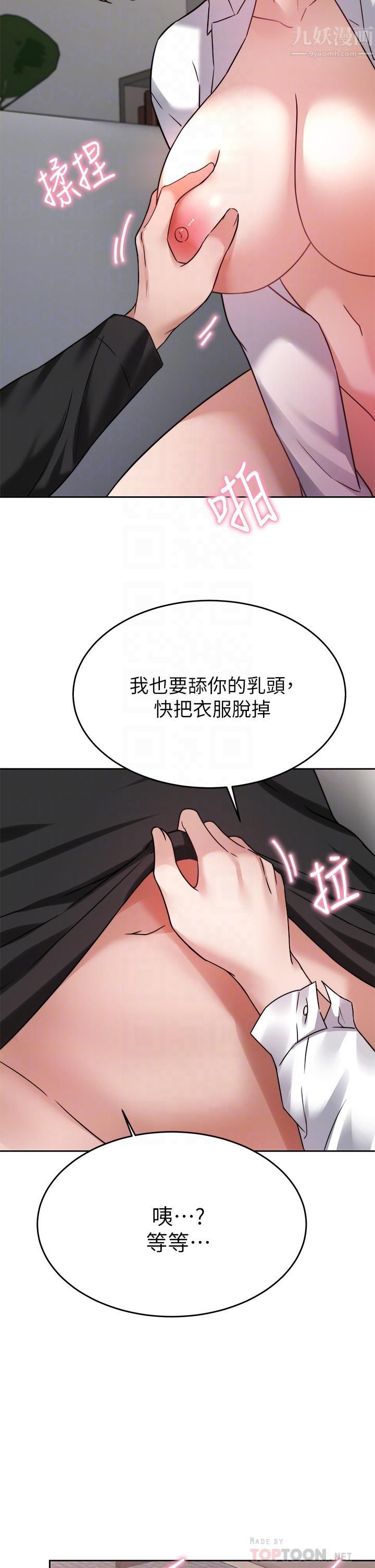 第35話 - 做到我滿意為止18.jpg