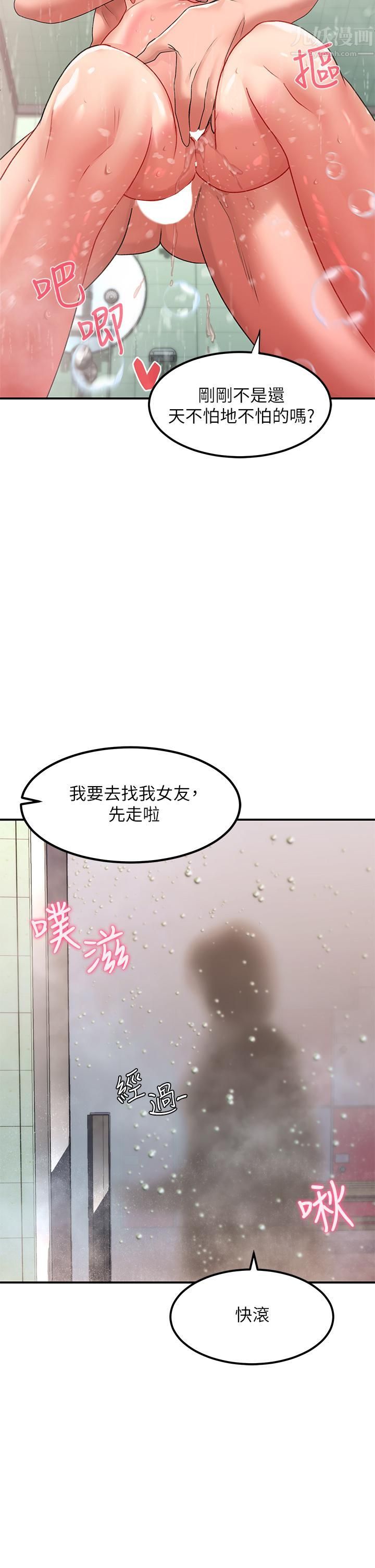 第16話 - 把前女友摳得不要不要37.jpg