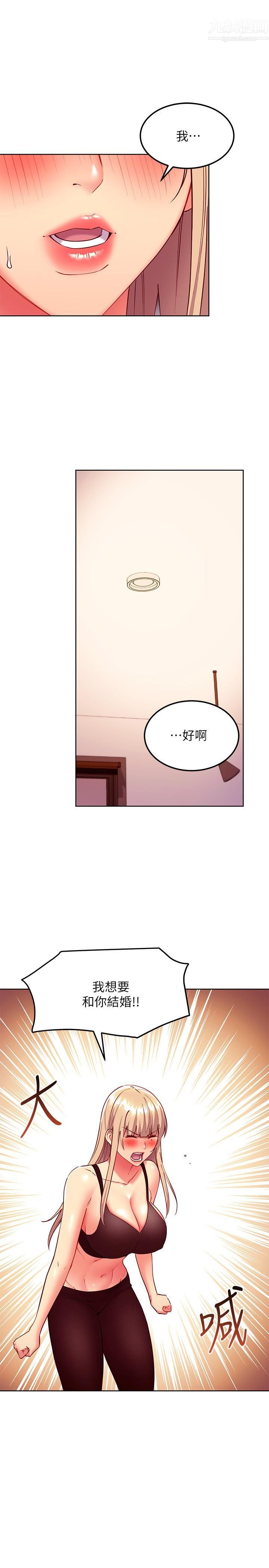 第136話 - 重新品嘗美味的繼母5.jpg