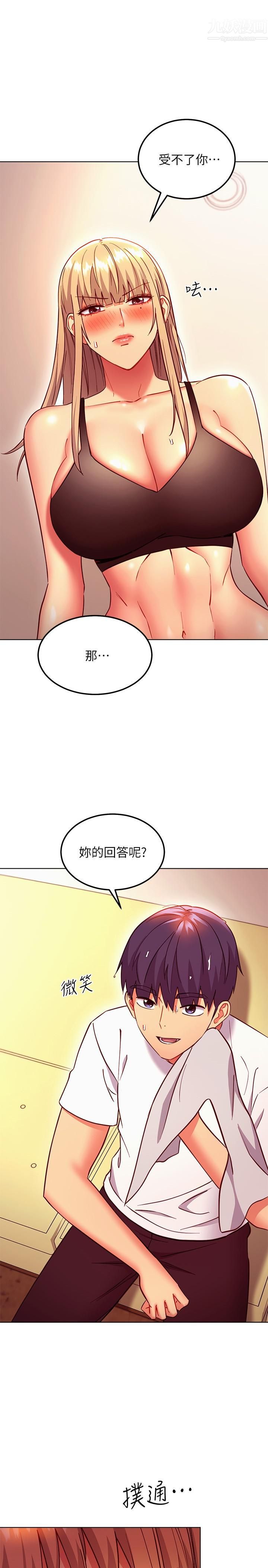 第136話 - 重新品嘗美味的繼母1.jpg