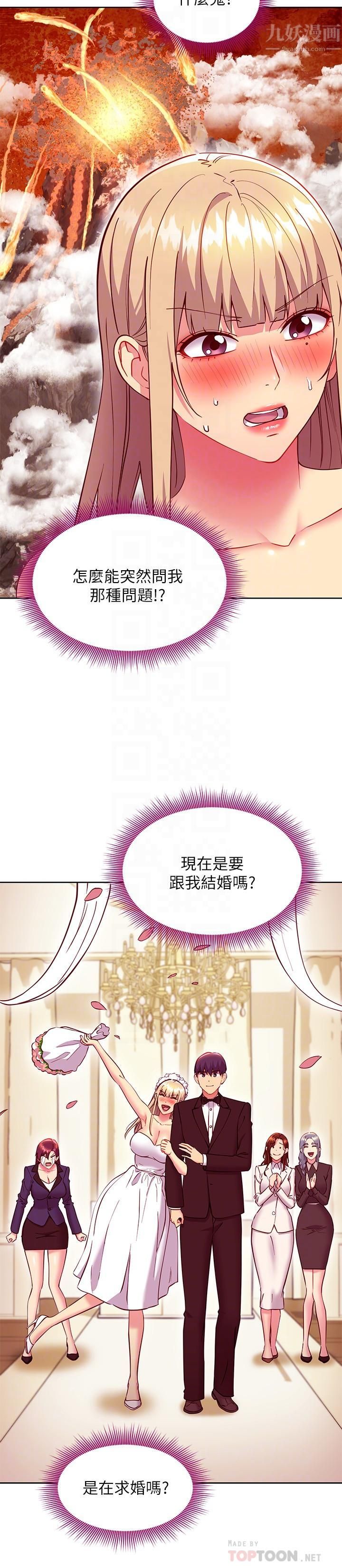 第136話 - 重新品嘗美味的繼母4.jpg