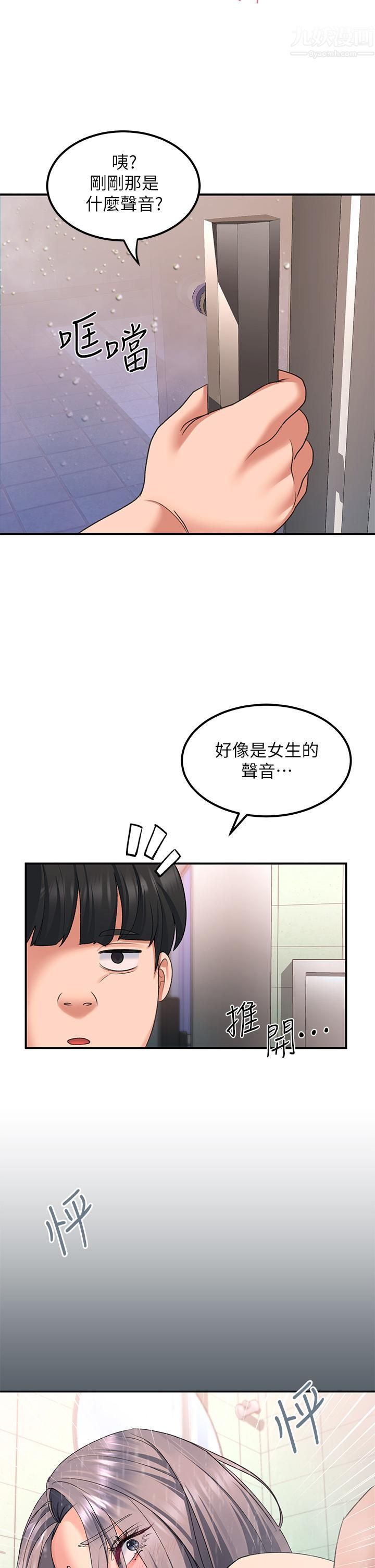 第16話 - 把前女友摳得不要不要39.jpg