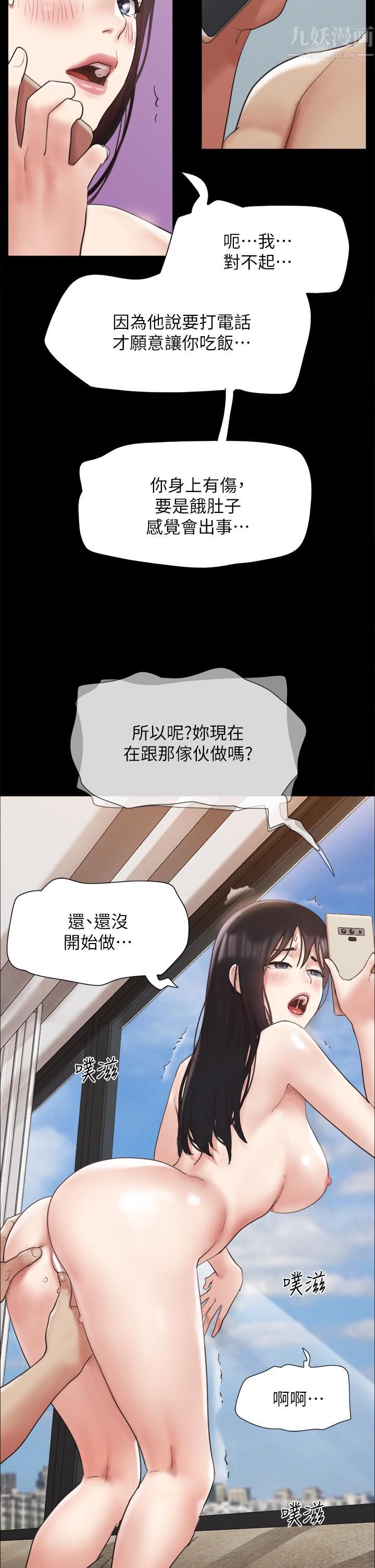 第148話 - 為韶恩準備的神秘嘉賓32.jpg